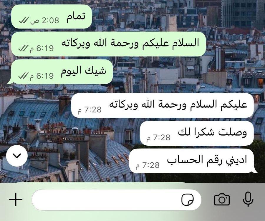 ساعات ممارس بلس