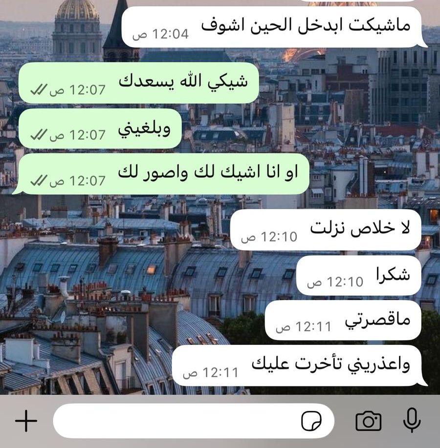 ساعات ممارس بلس