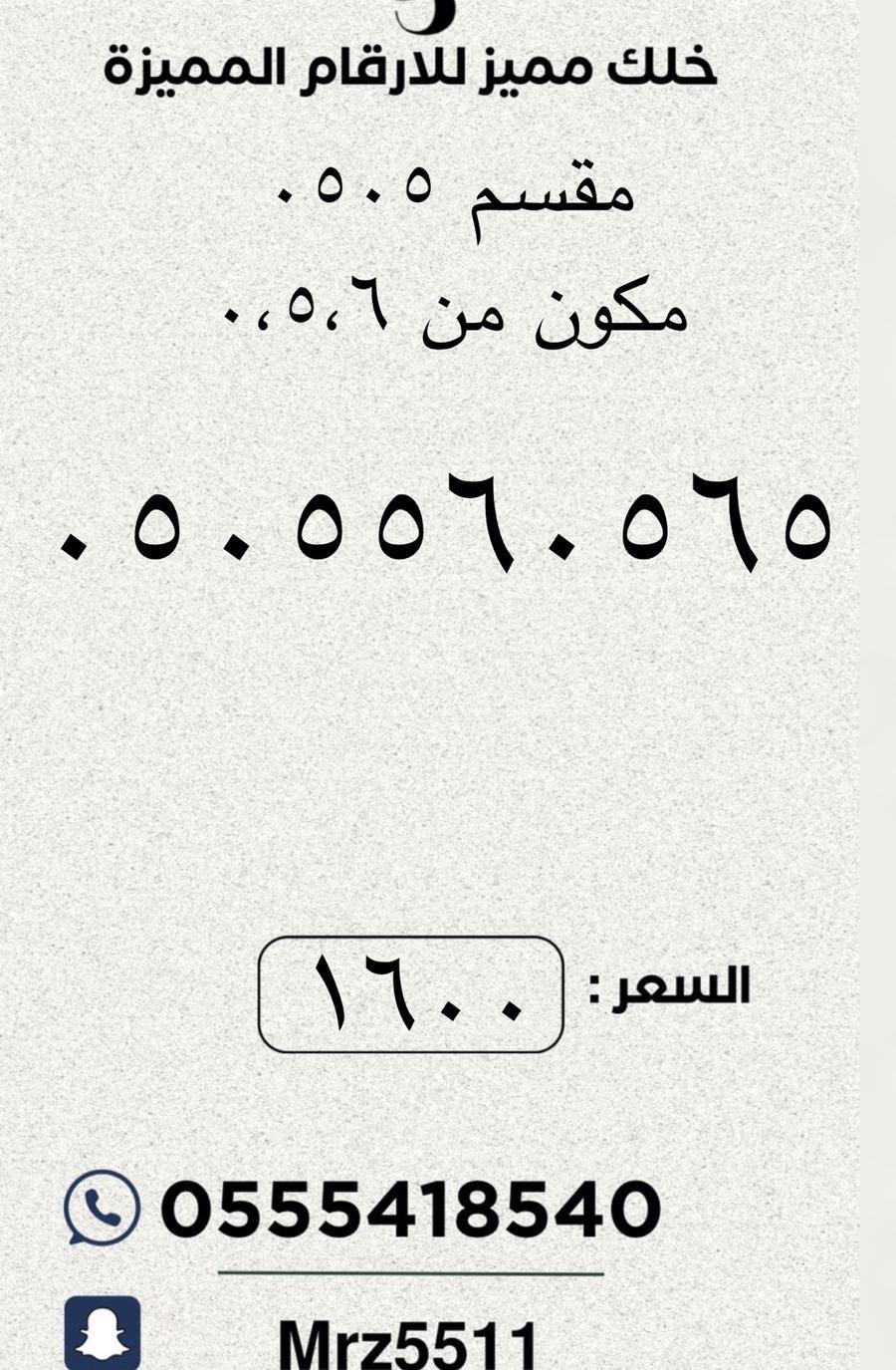 ارقام مميزة من