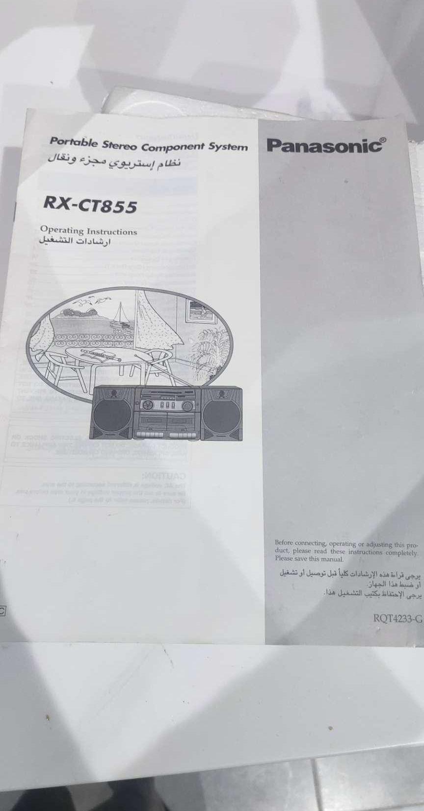 استريو بانسونيك