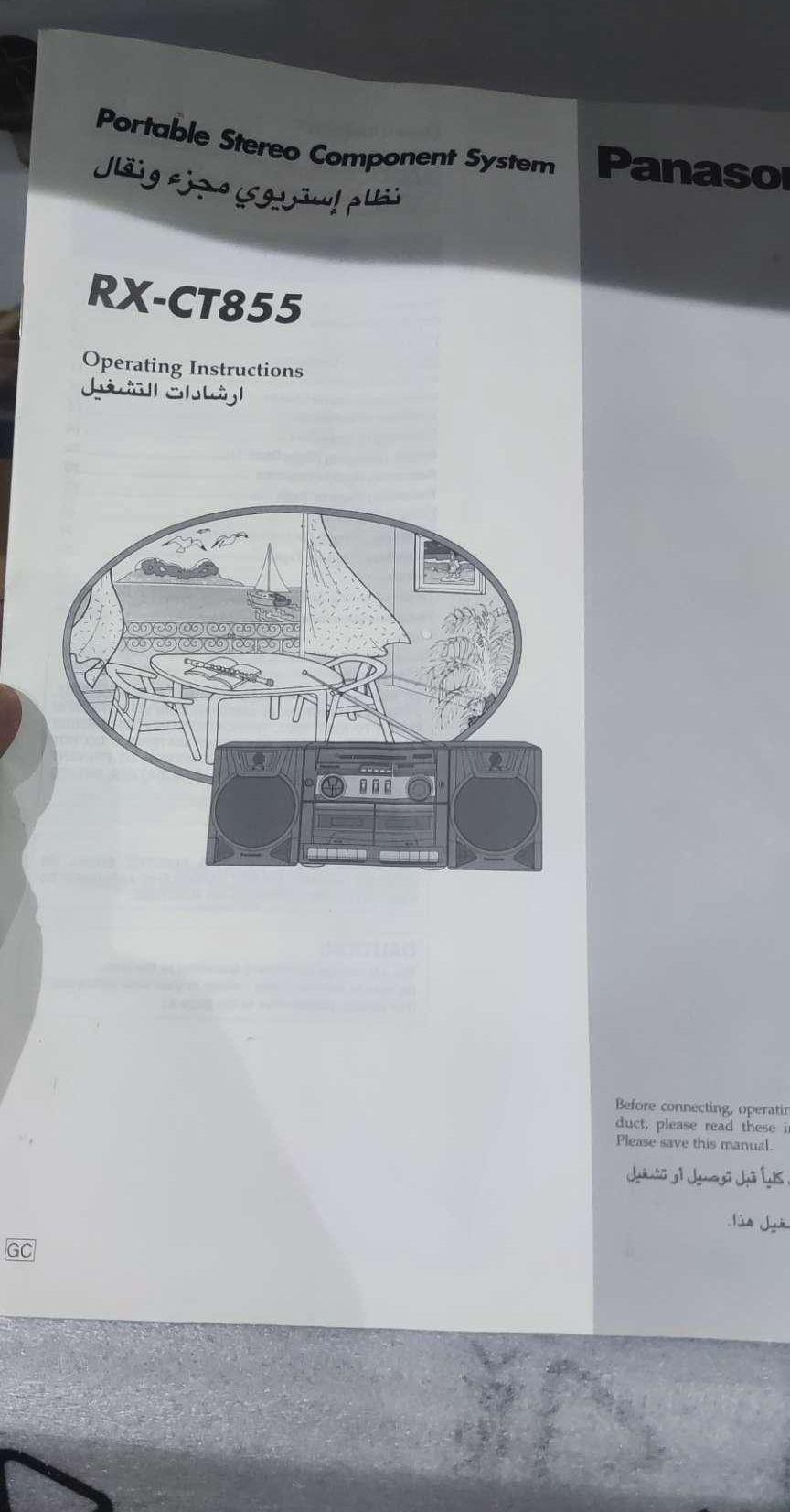 استريو بانسونيك