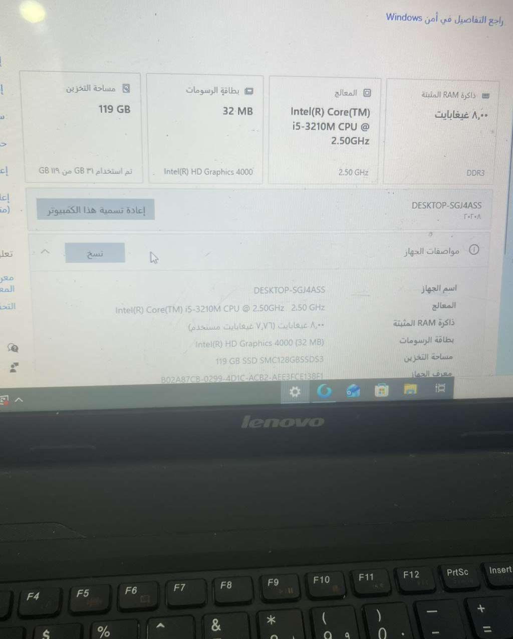 لابتوب Lenovo