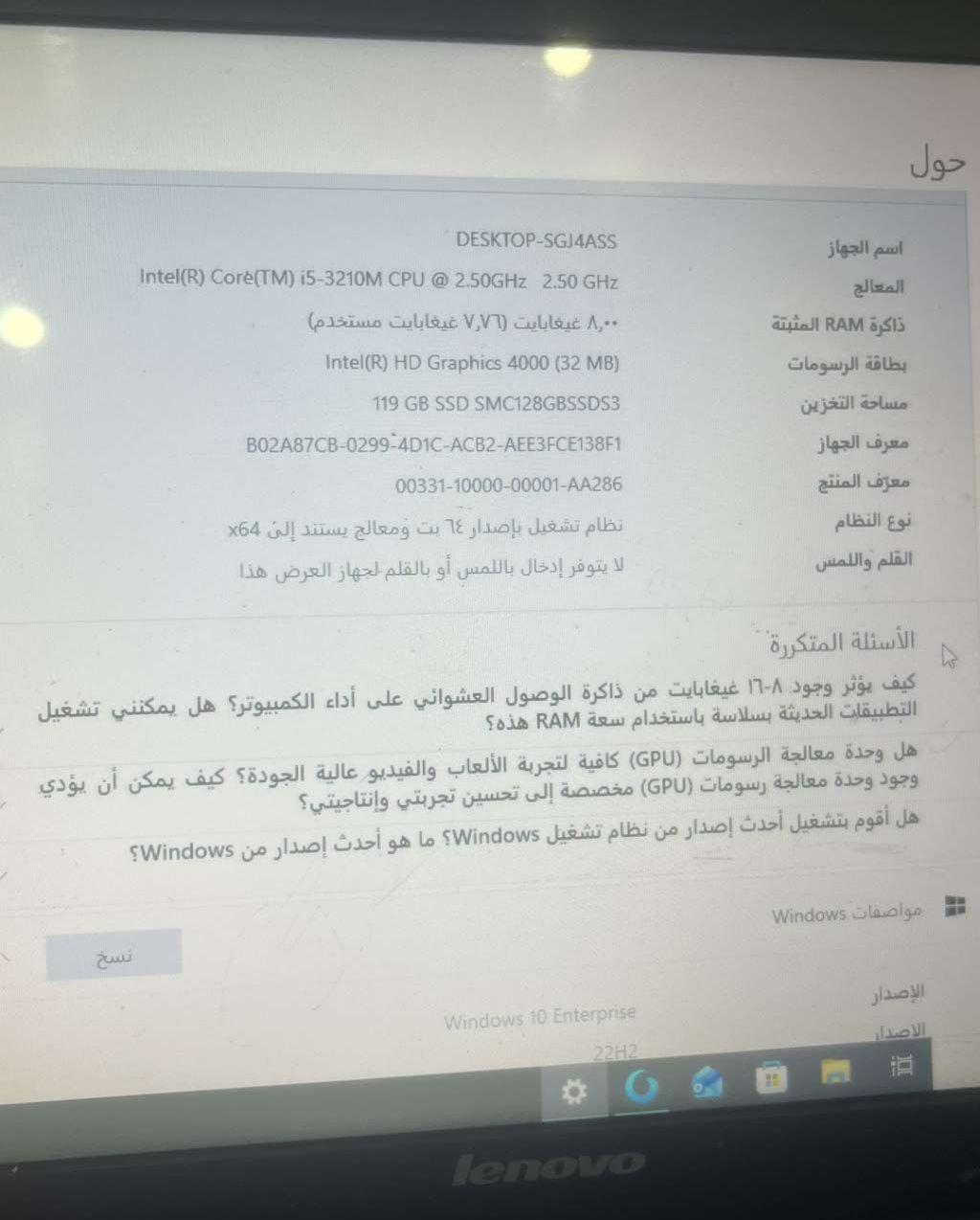 لابتوب Lenovo