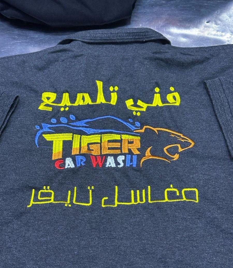 تطريز ملابس عمّال