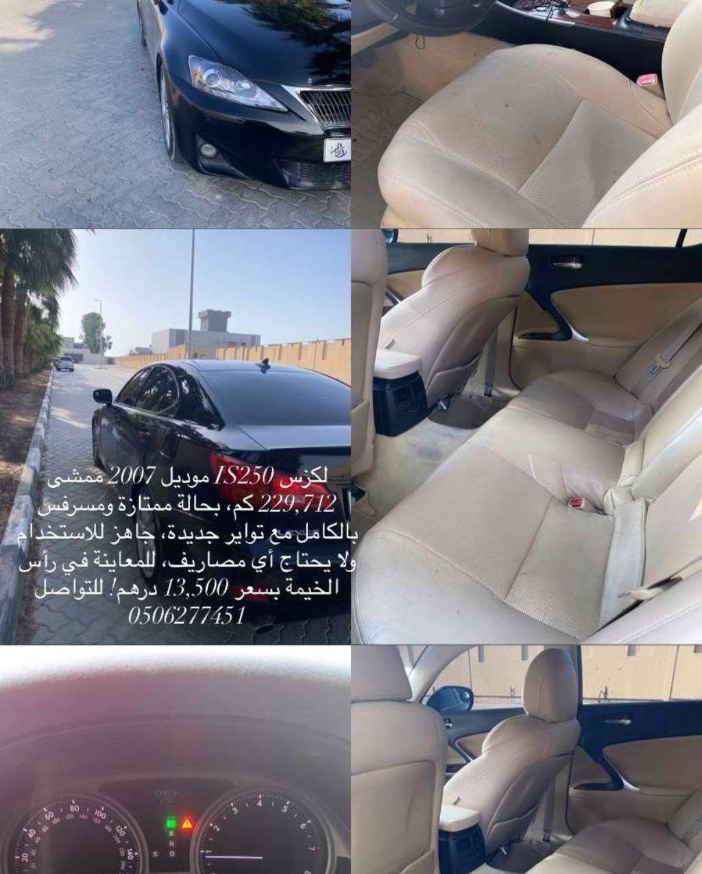 2007 لكزس IS