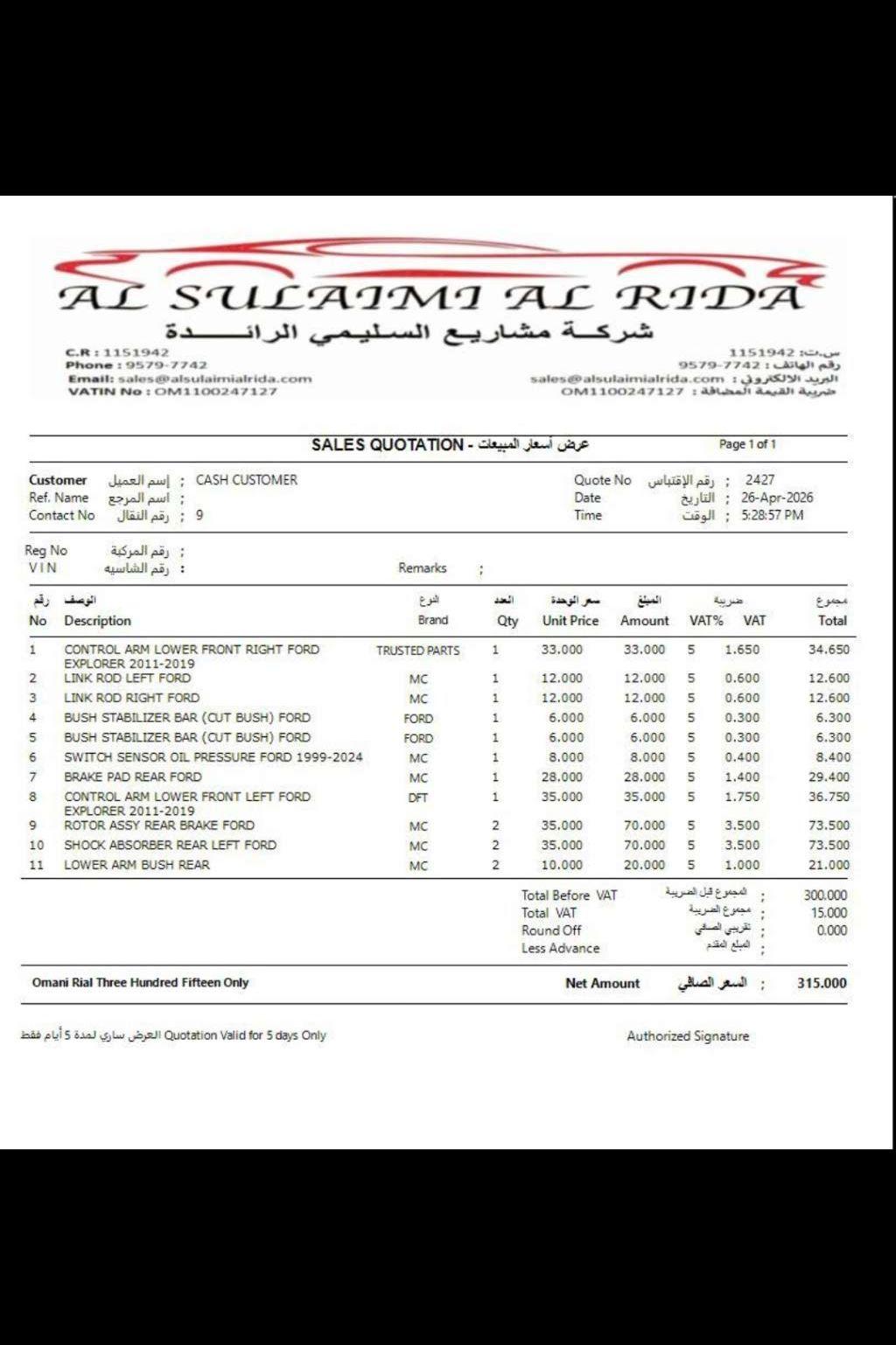 2016 فورد اكسبلورر