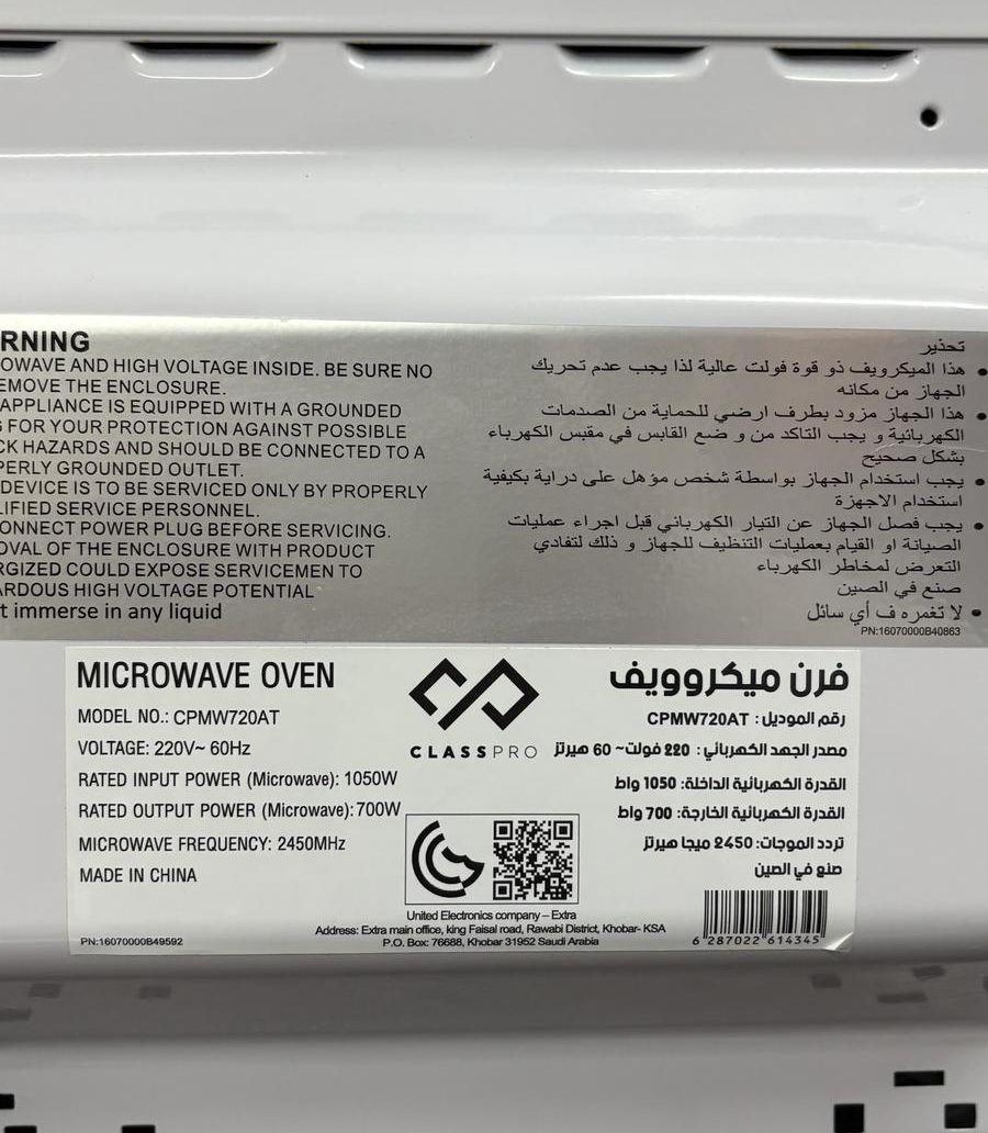 مايكرويف للبيع استخدام