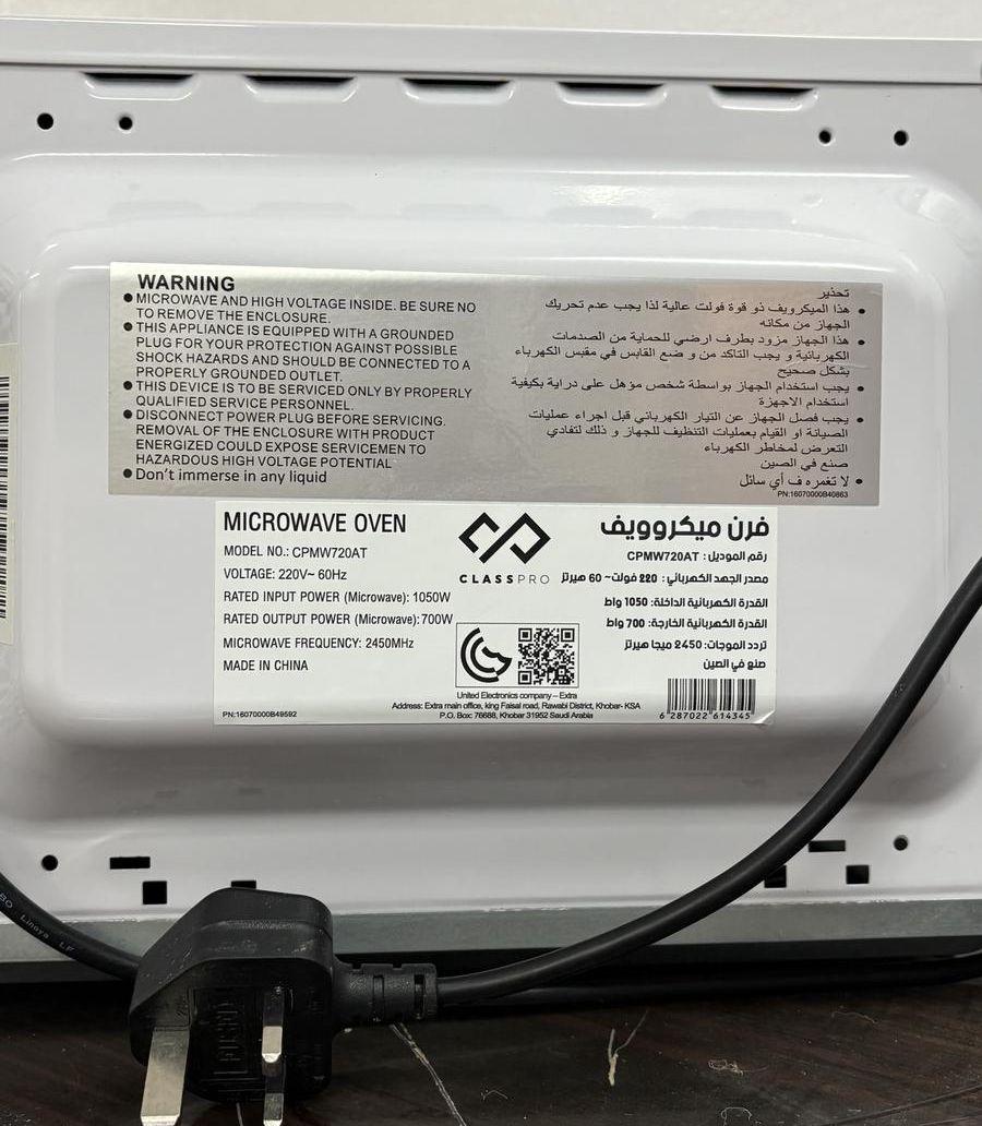 مايكرويف للبيع استخدام