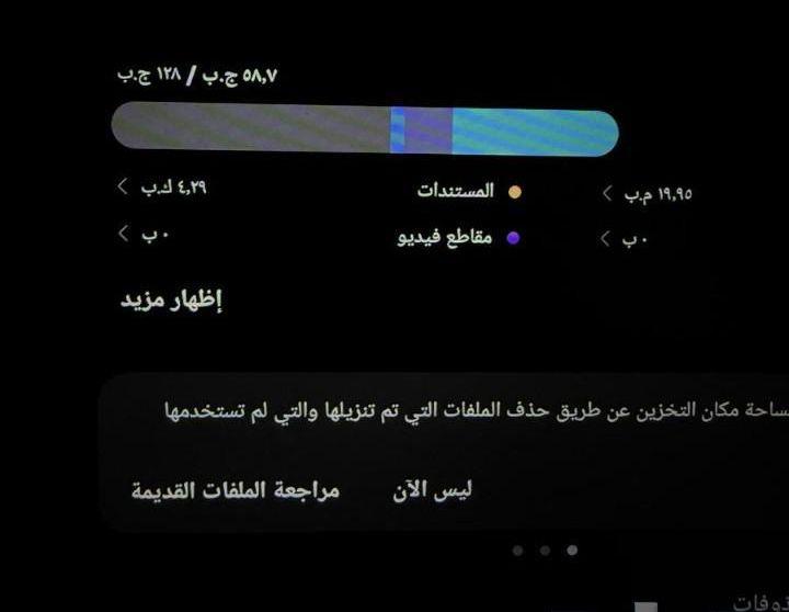 جالكسي تاب A9