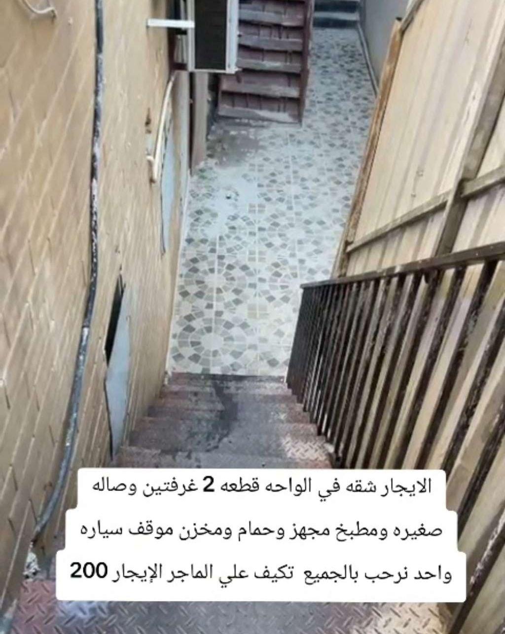 الايجار شقق وادوار