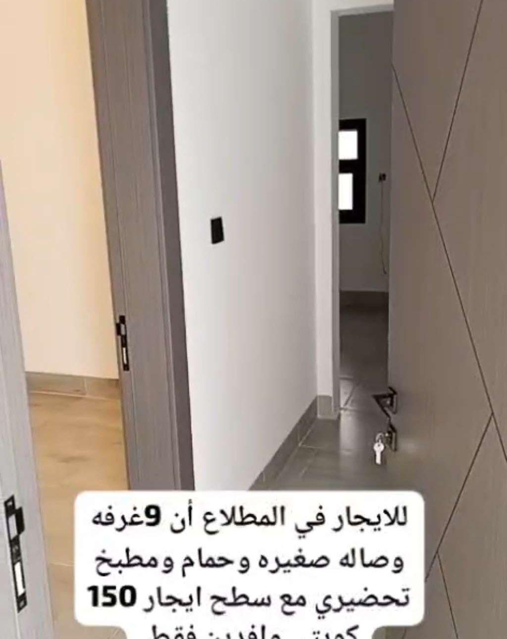 الايجار شقق وادوار