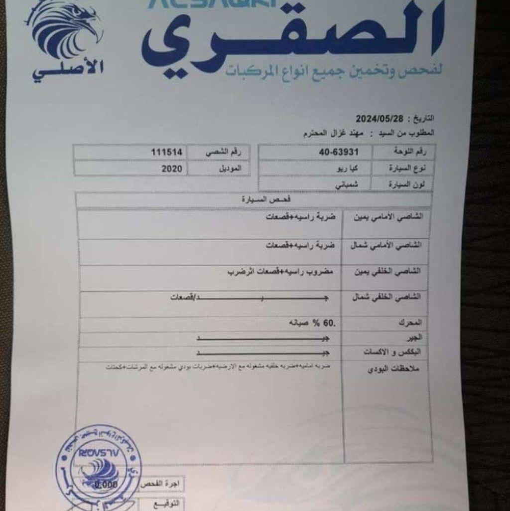 2020, كيا, بيجاس,