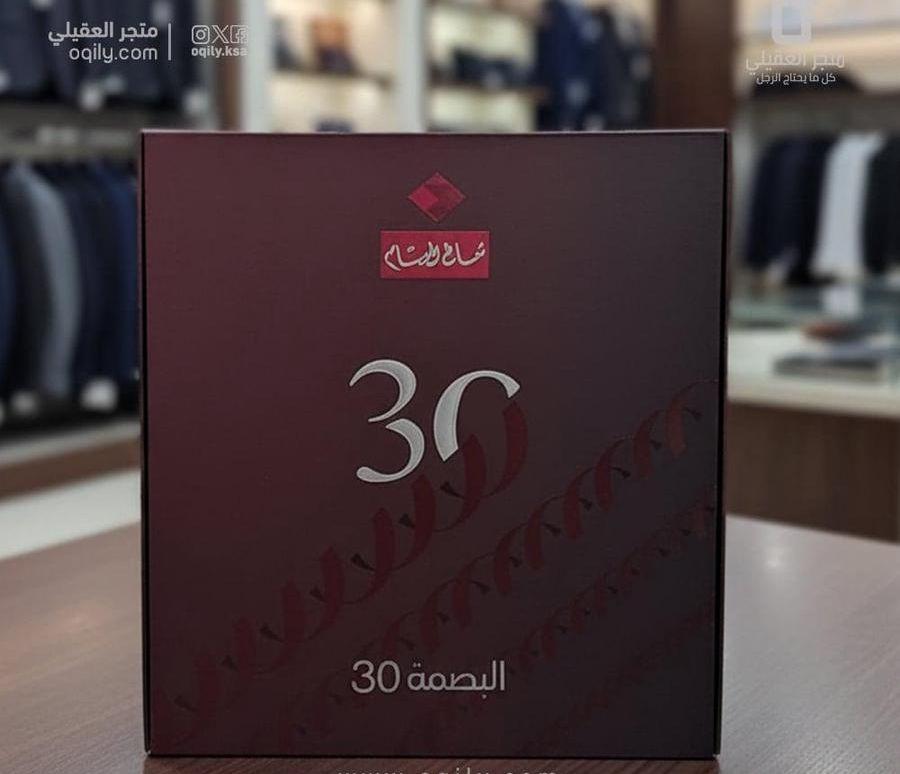 شماغ البسام البصمه