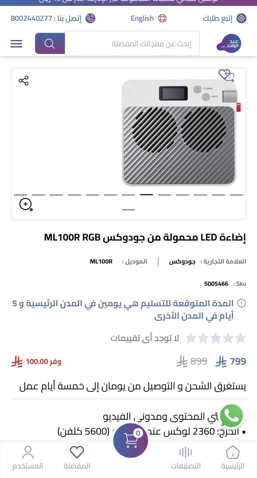 اضاءة تصوير