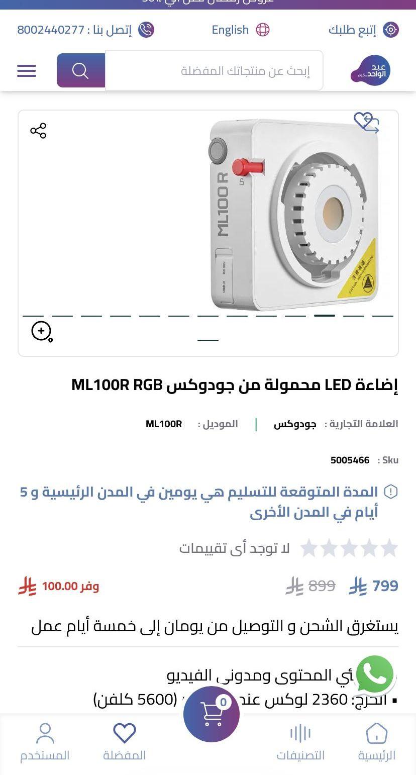 اضاءة تصوير