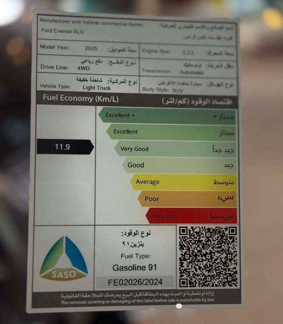 فورد ايفرست XLS