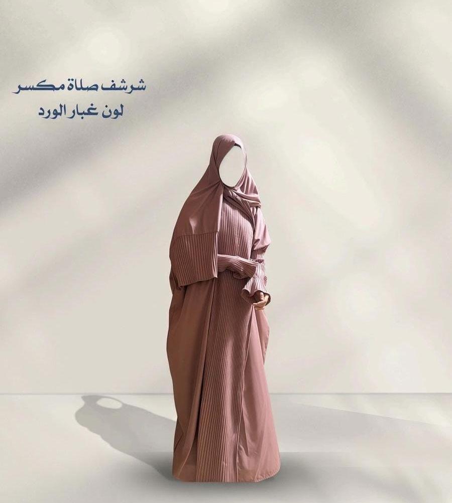 أطقم صلاة فاخرة