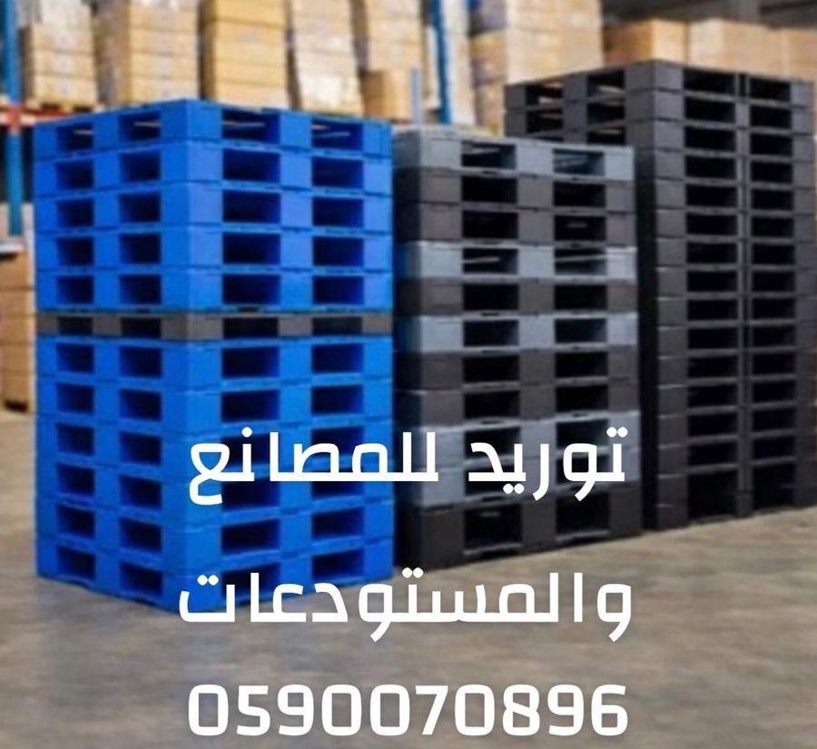 طبليات بلاستيك طبالي