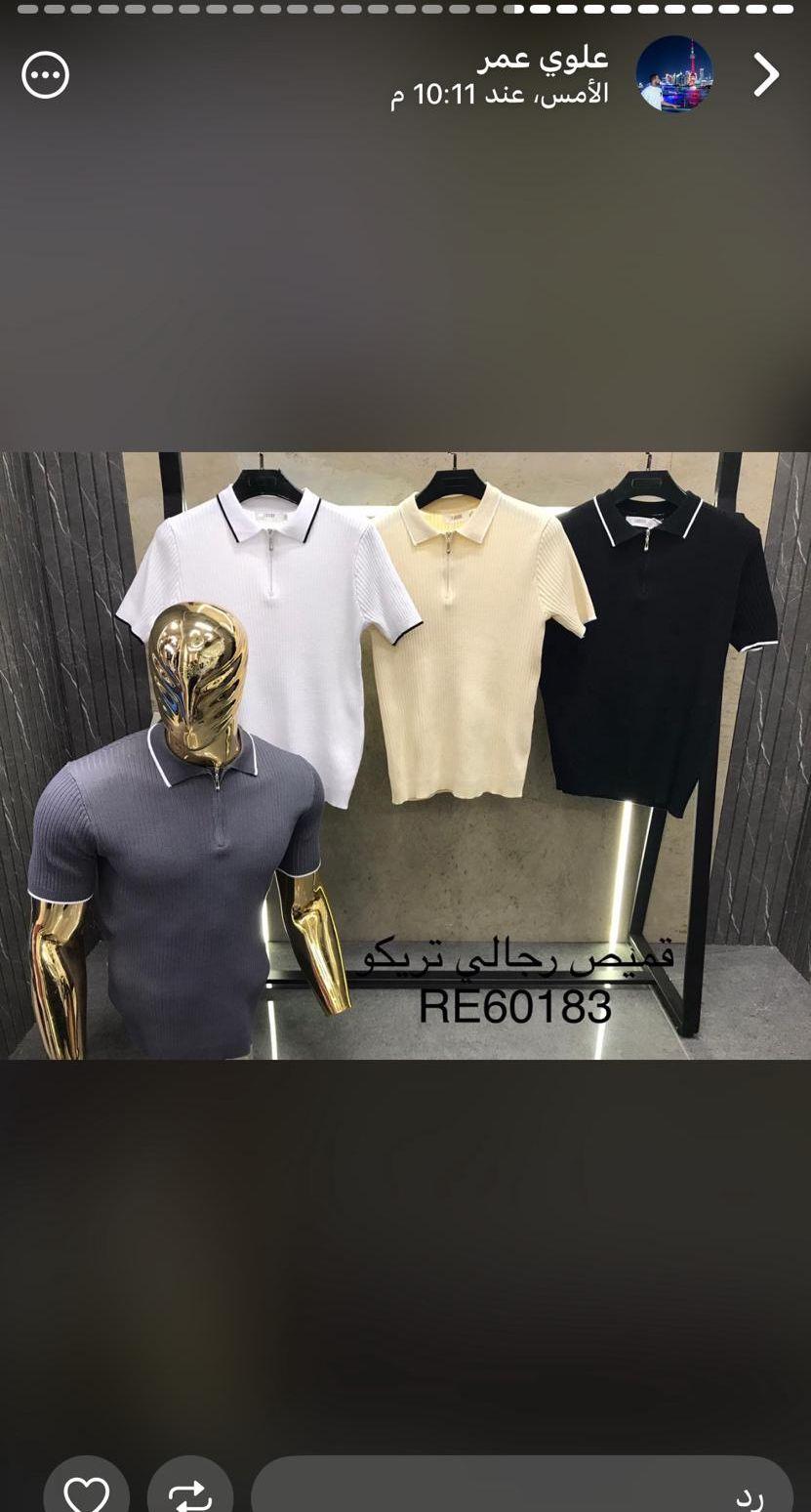 تبوك الشارع العام