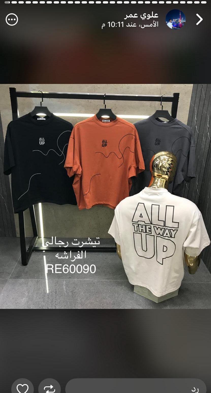 تبوك الشارع العام