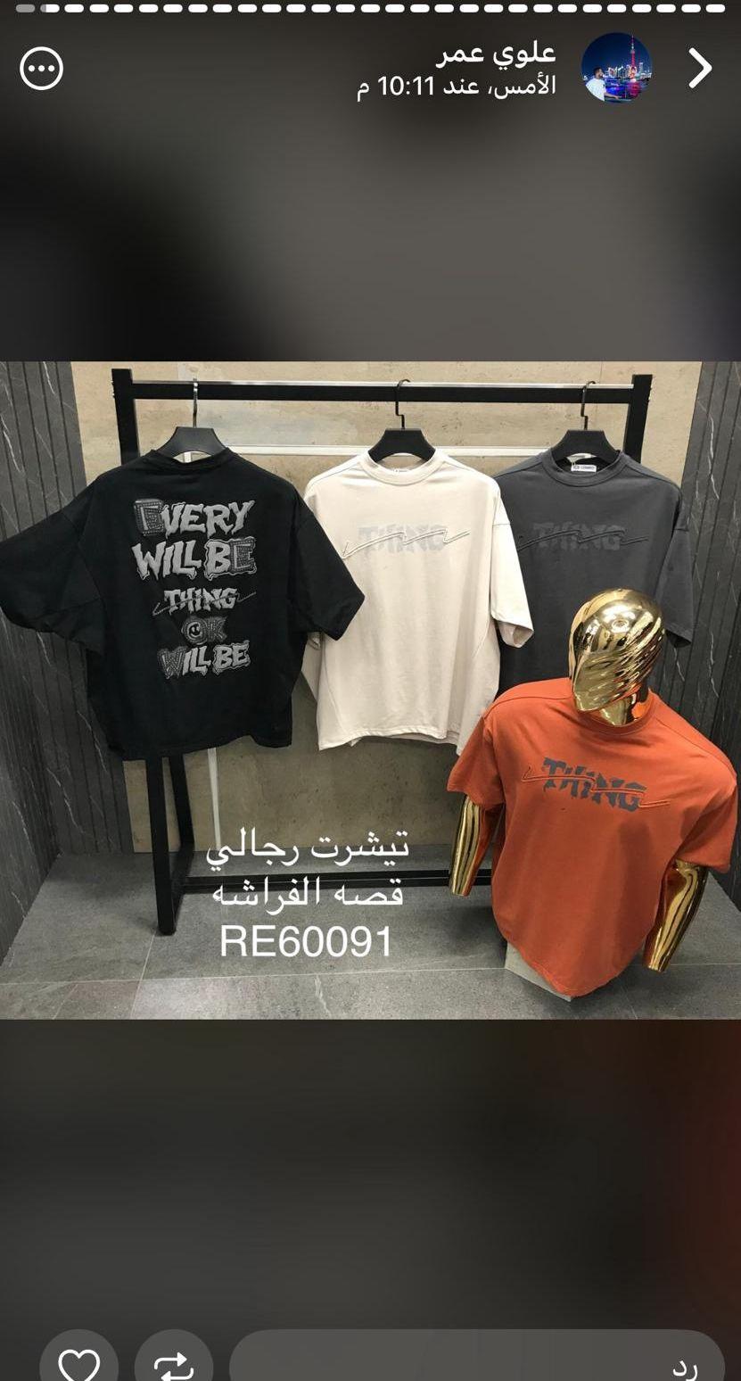 تبوك الشارع العام