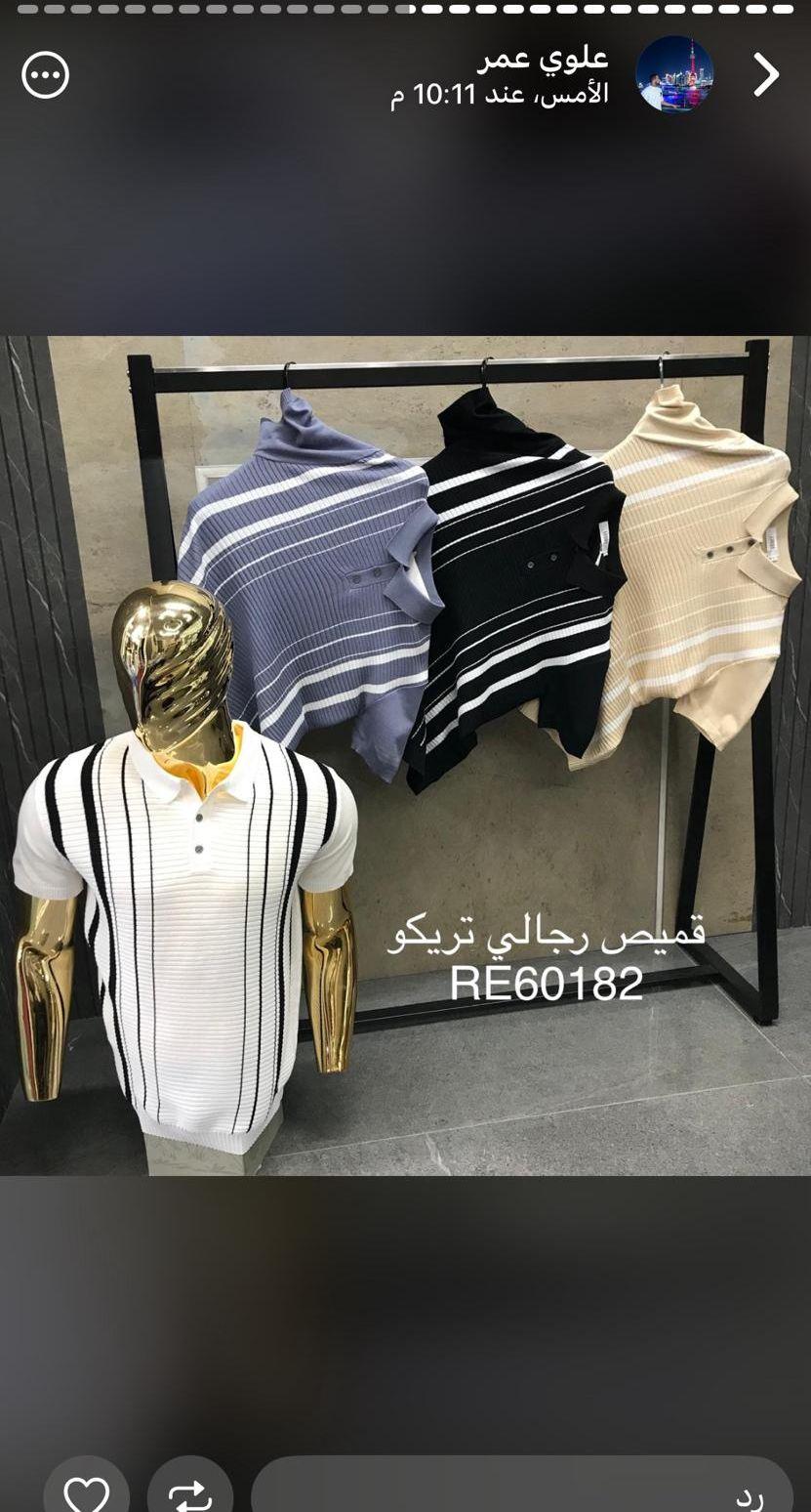 تبوك الشارع العام
