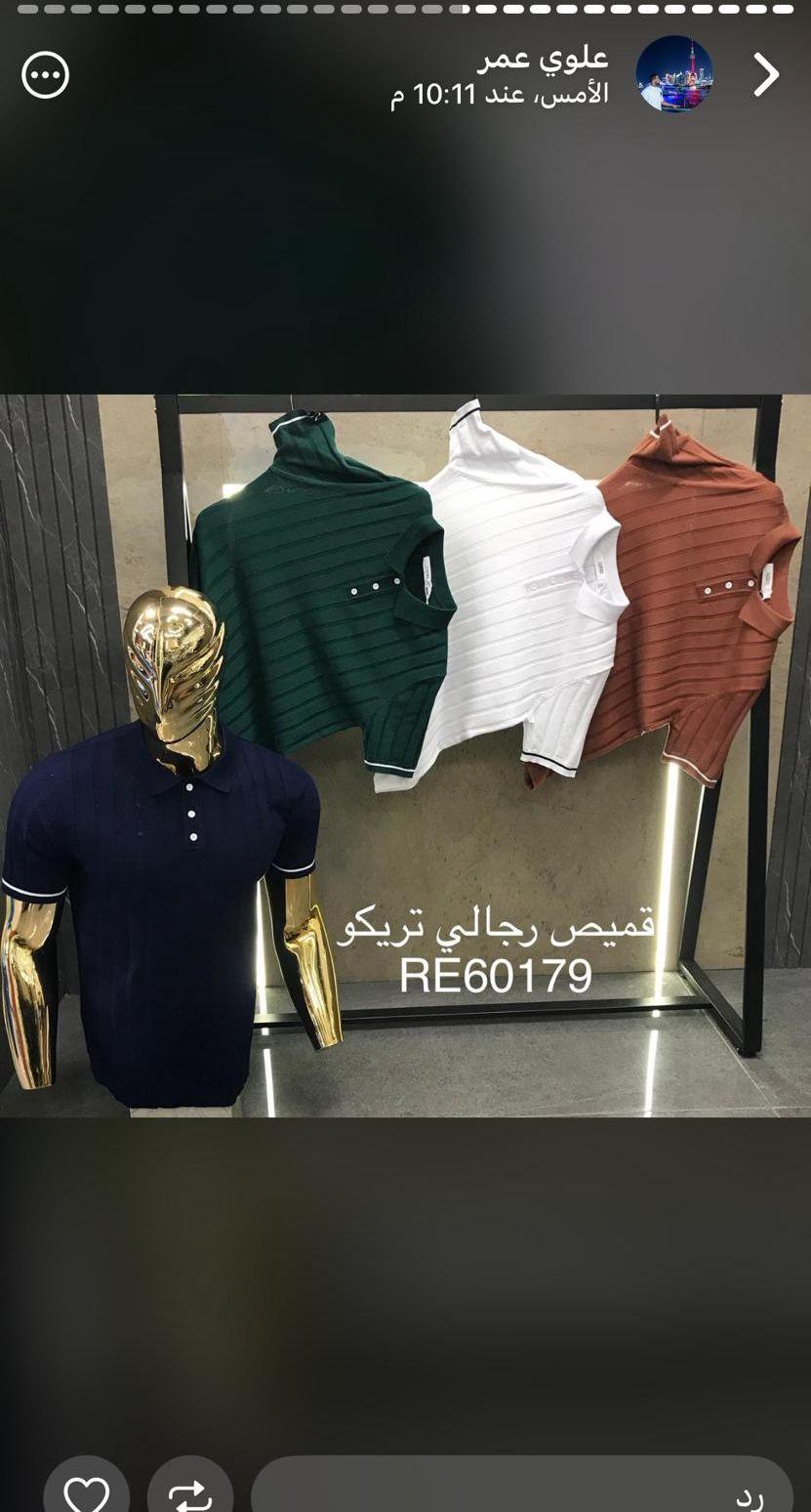 تبوك الشارع العام