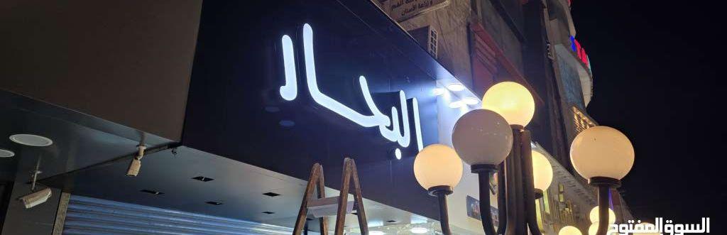 خطاط وصناعة اعلان
