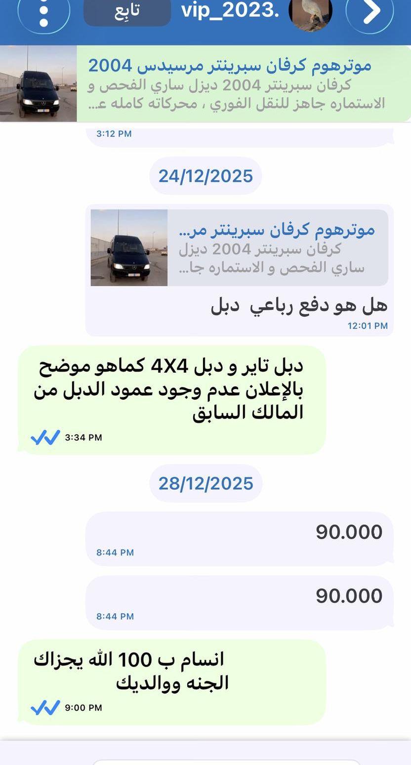 كرفان موترهوم مرسيدس