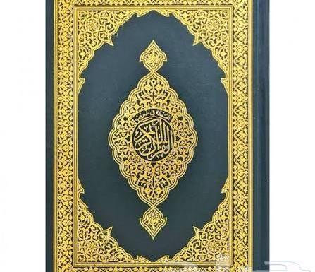 مصاحف جديد