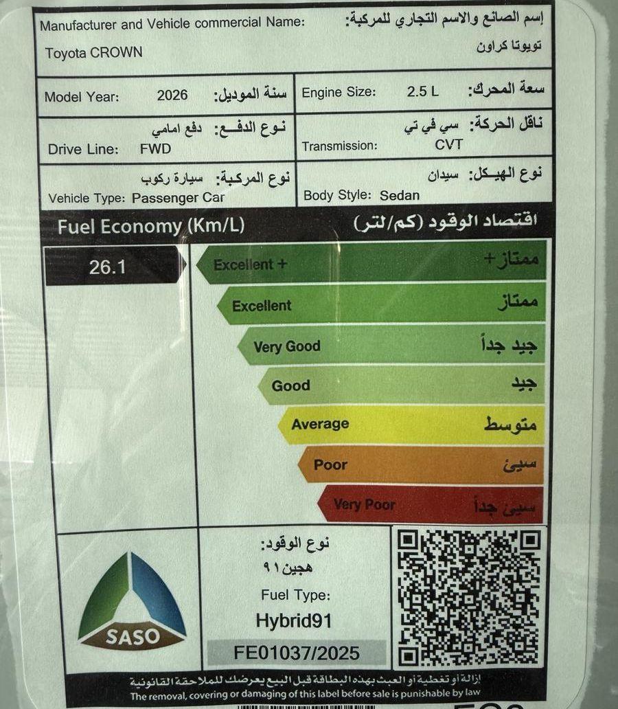 تويوتا كروان برستيج