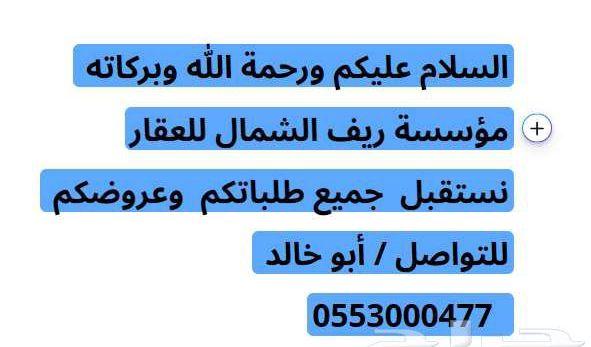 استراحة للبيع في