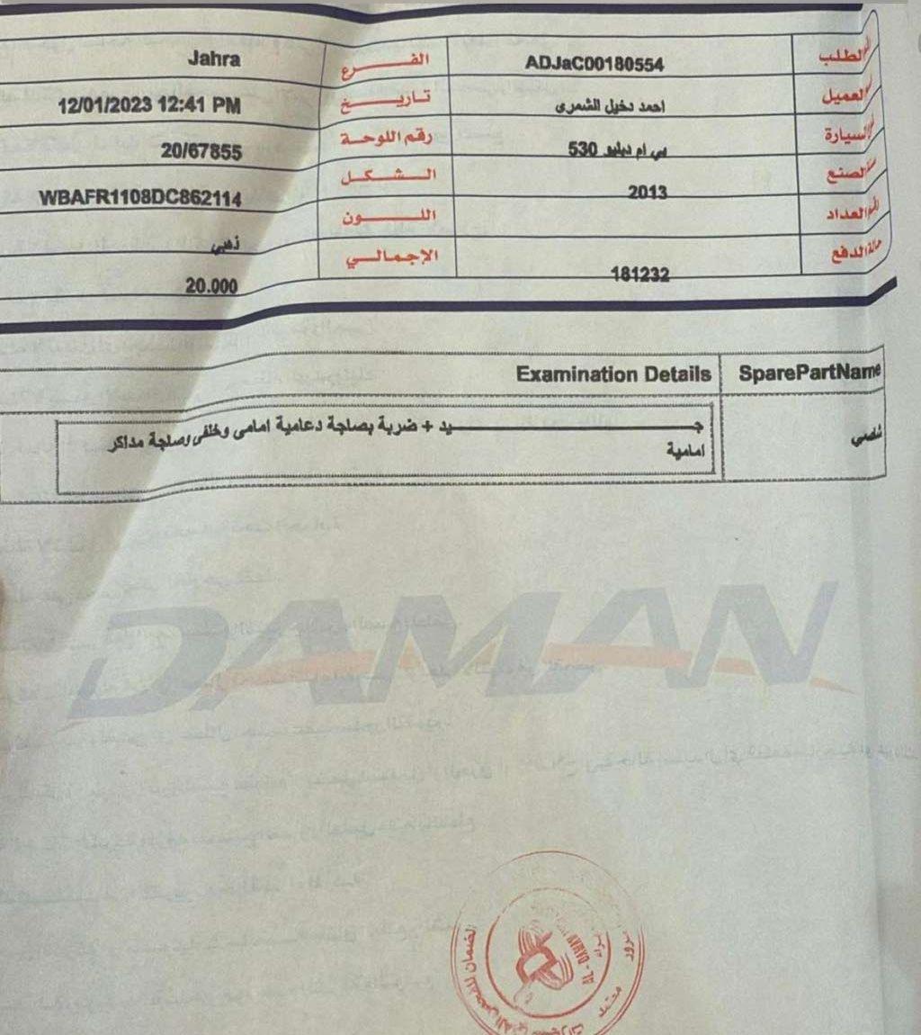 2013 بي ام