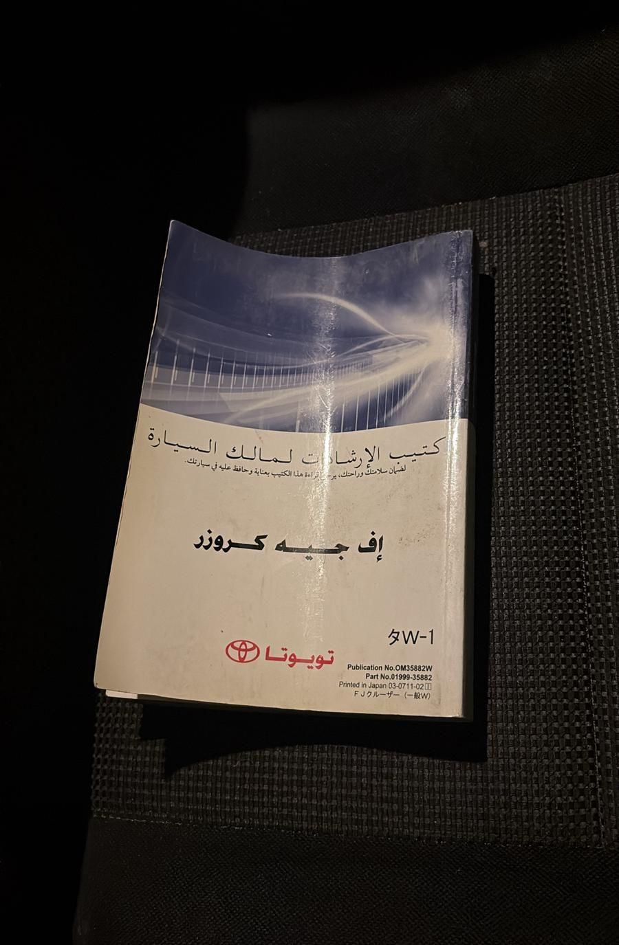 اف جي ممشى
