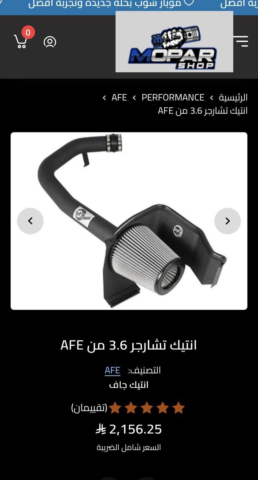 انتيك تشارجر 3.6