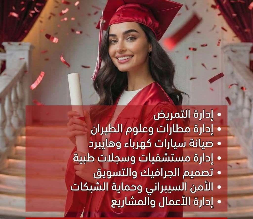 للدراسه بالجامعات الاردنيه