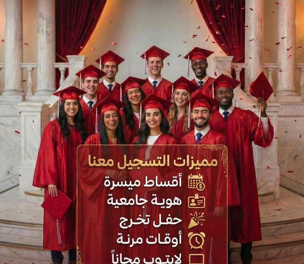 للدراسه بالجامعات الاردنيه