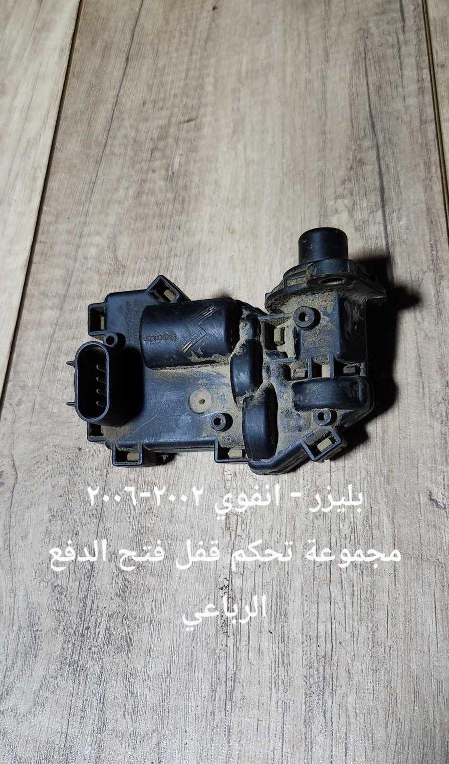 بليزر 2006 للبيع