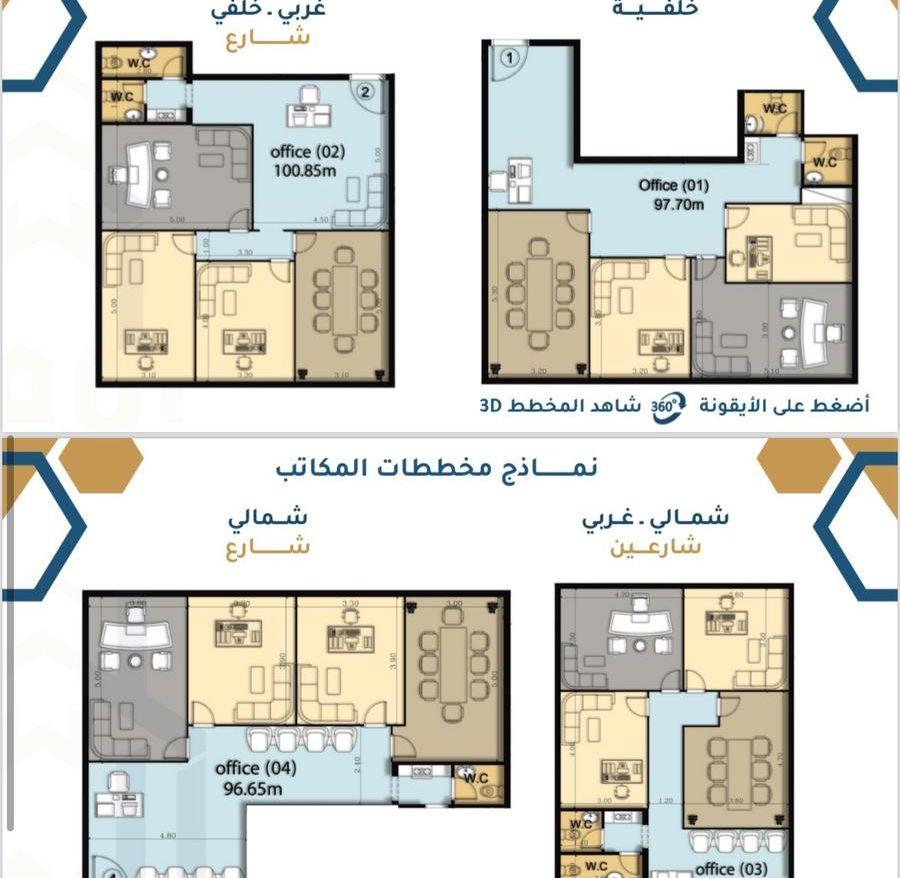مكاتب ادارية فاخرة