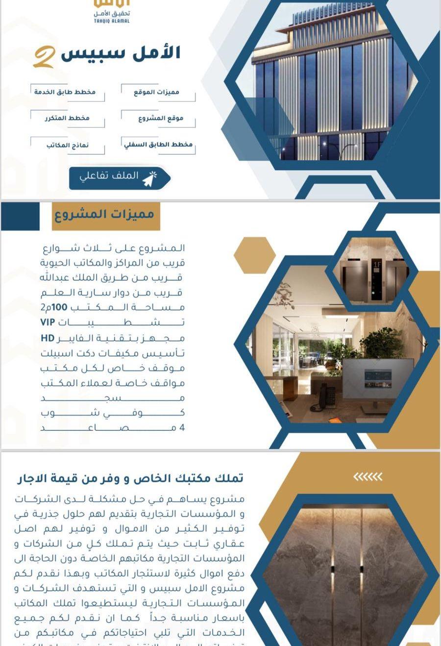 مكاتب ادارية فاخرة
