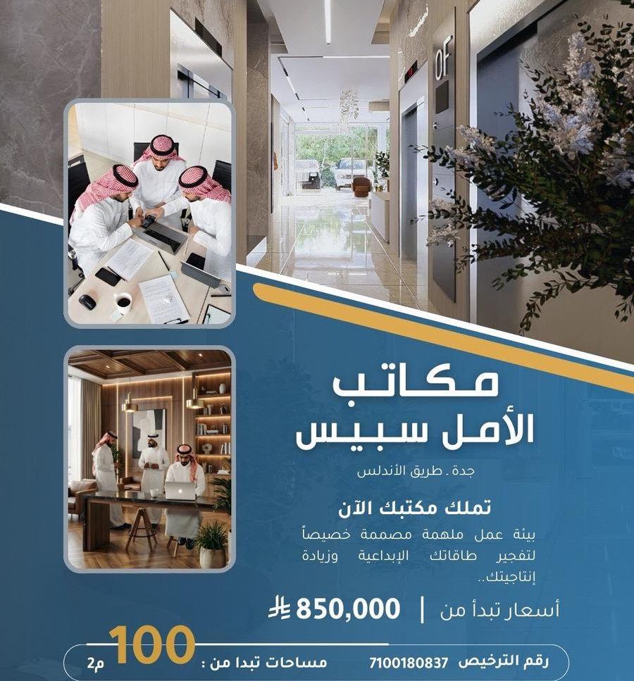 مكاتب ادارية فاخرة