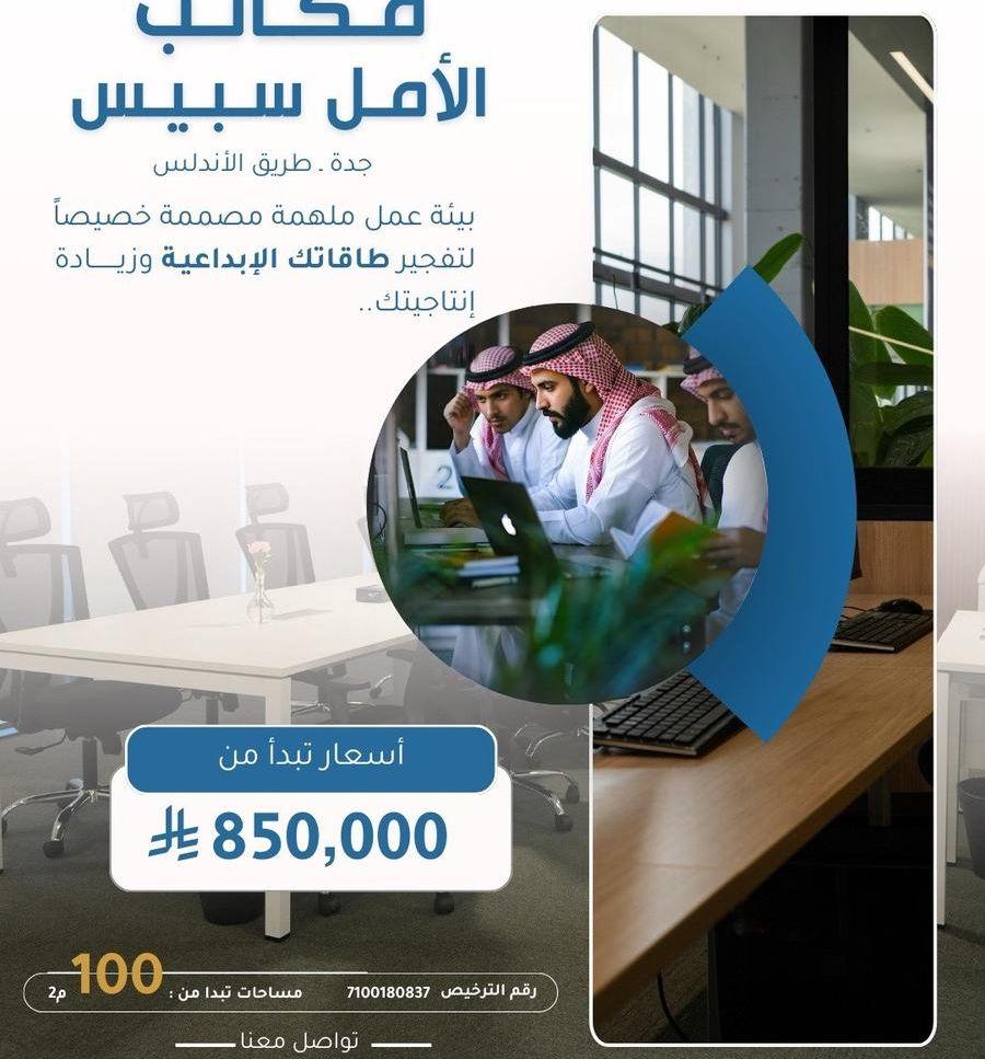 مكاتب ادارية فاخرة