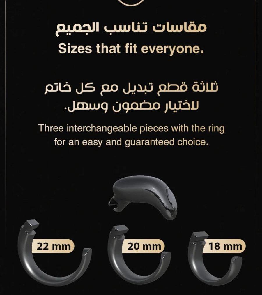 خاتم التسبيح الذكي