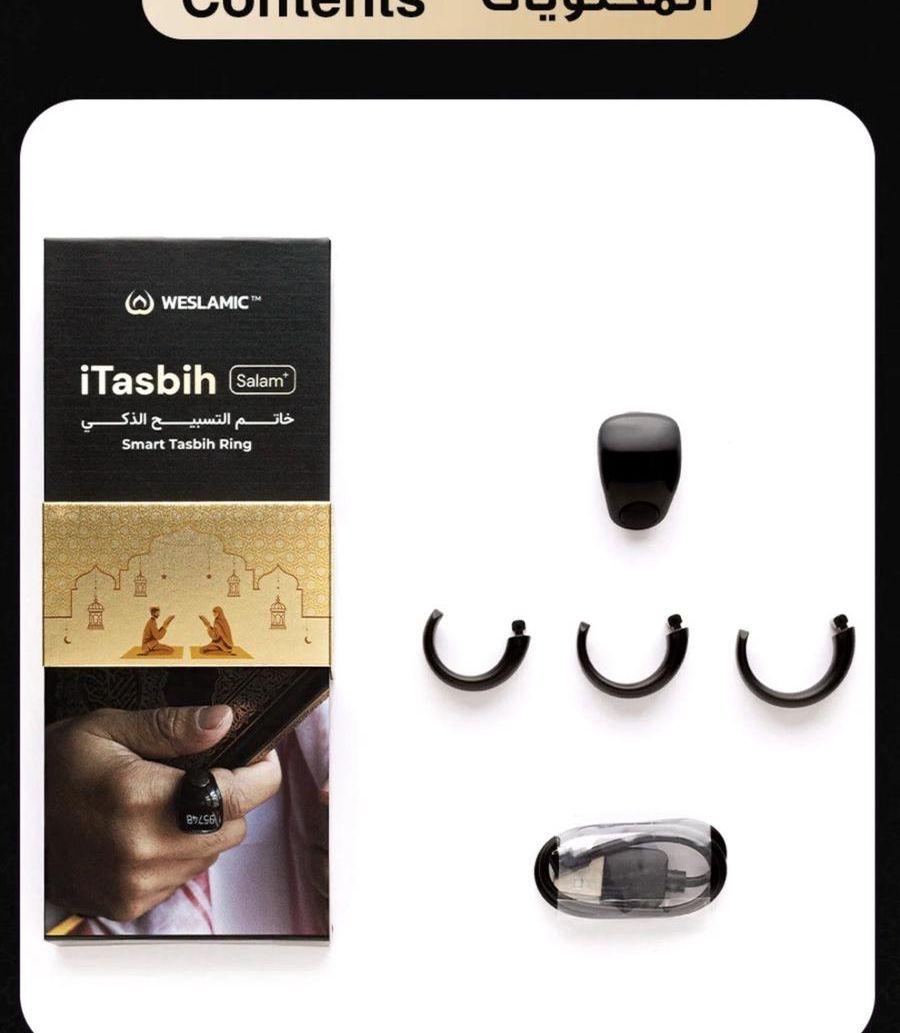 خاتم التسبيح الذكي
