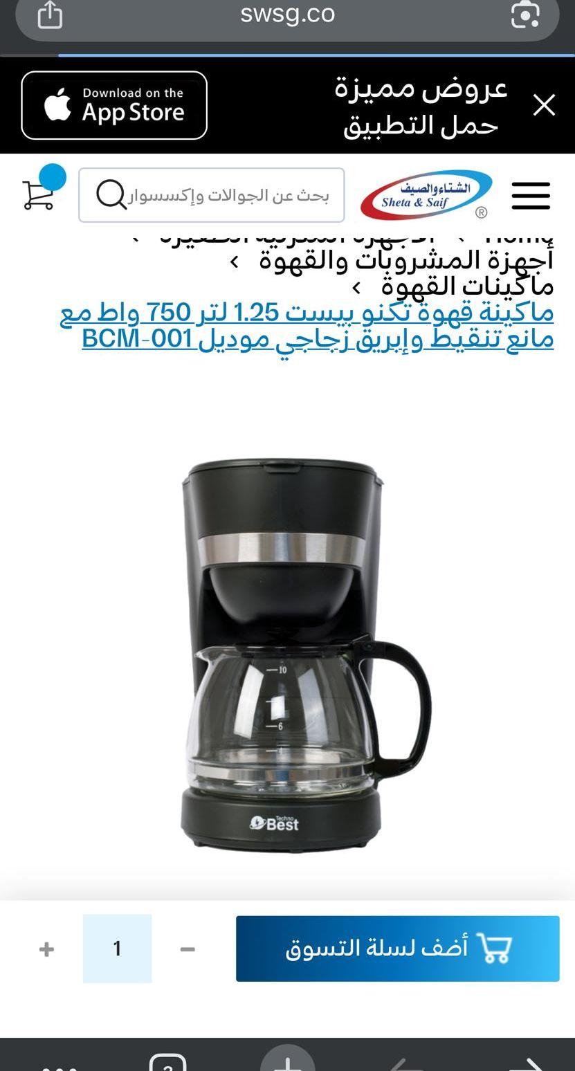 اربع قطع كهربائية
