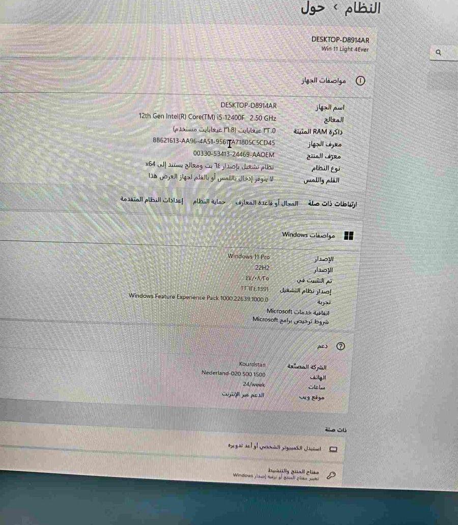 جهاز كمبيوتر جيمينج