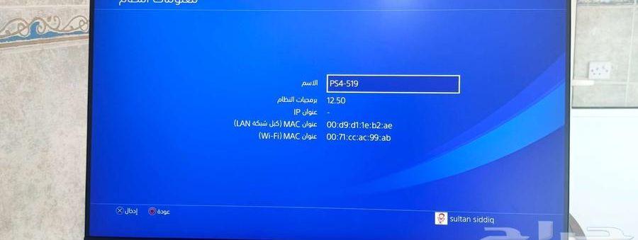 بلايستيشن 4 يقبل