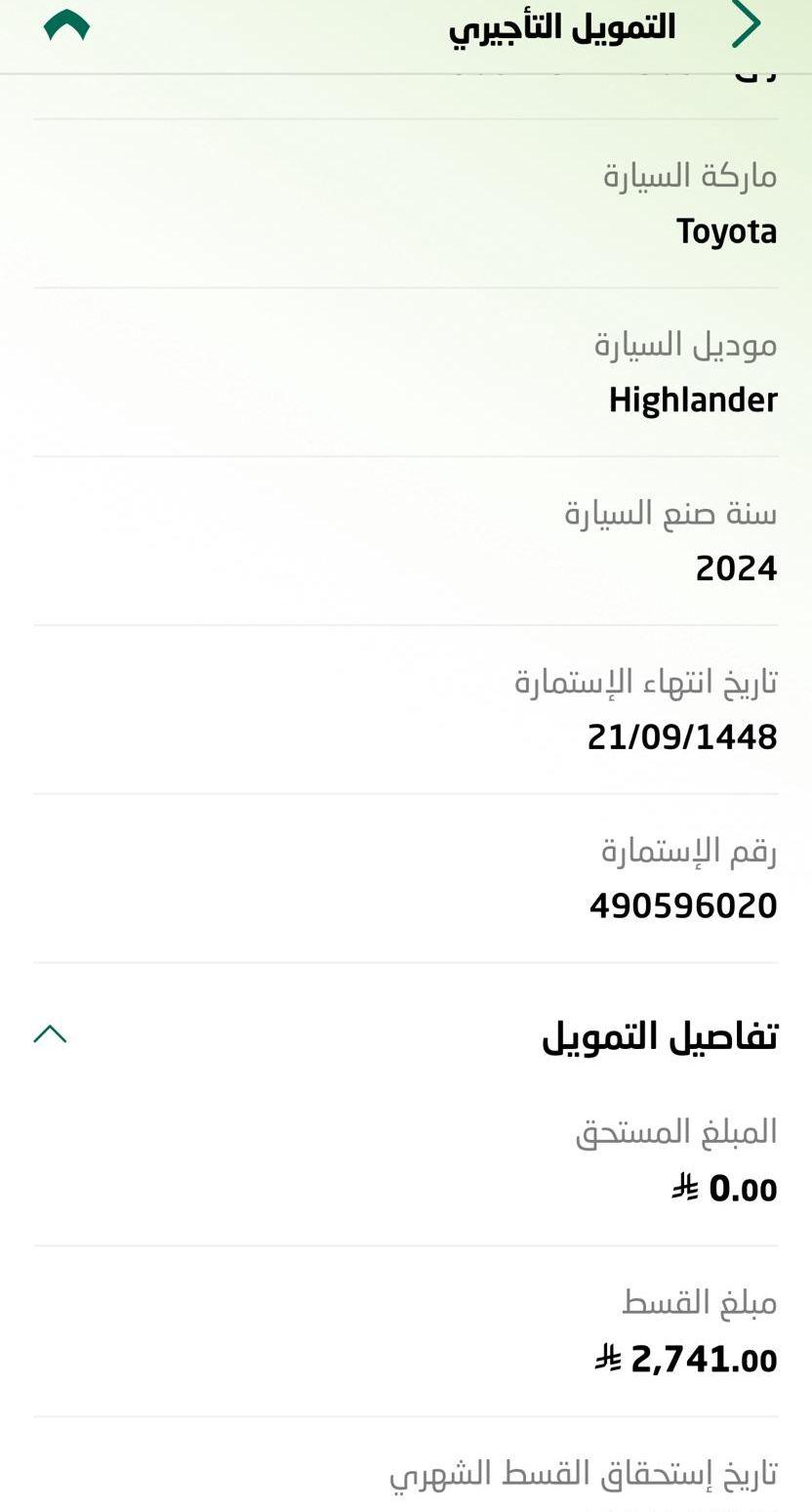 هايلاندر2024 فل كامل