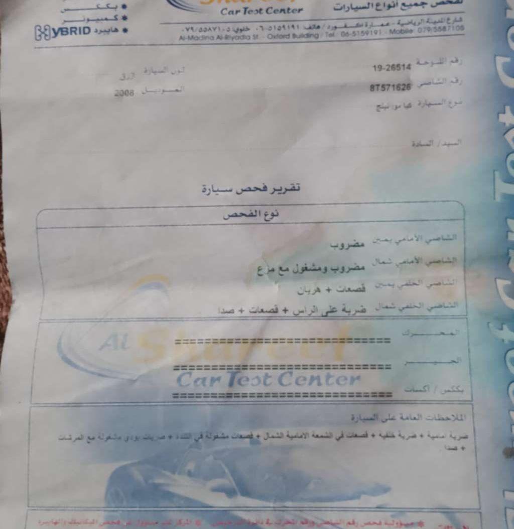 2008, كيا, مورنينج,