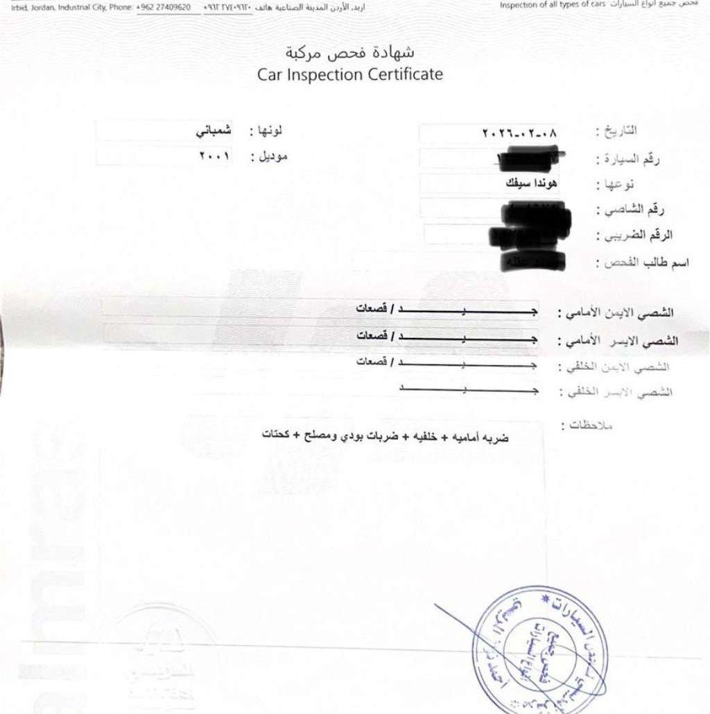 2001, هوندا, سيفيك,